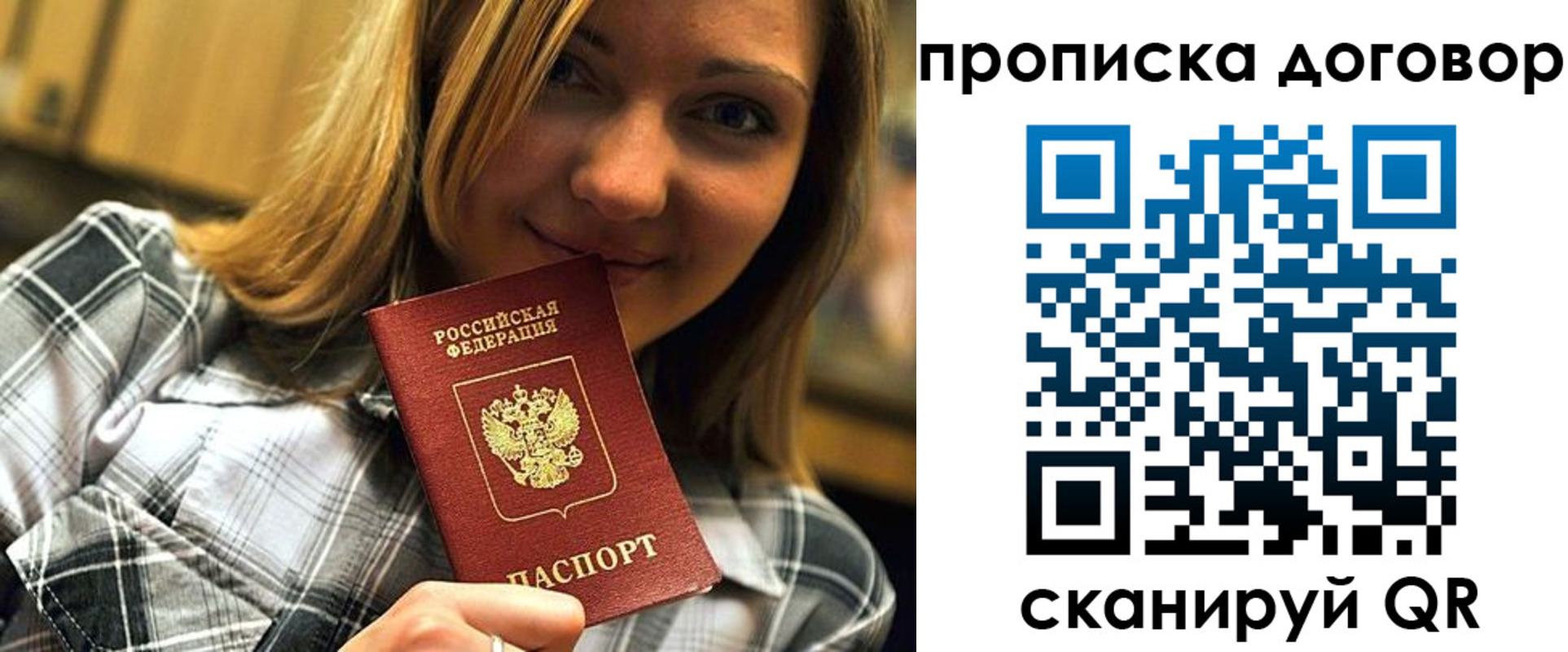 прописка гарантия в Лениногорске