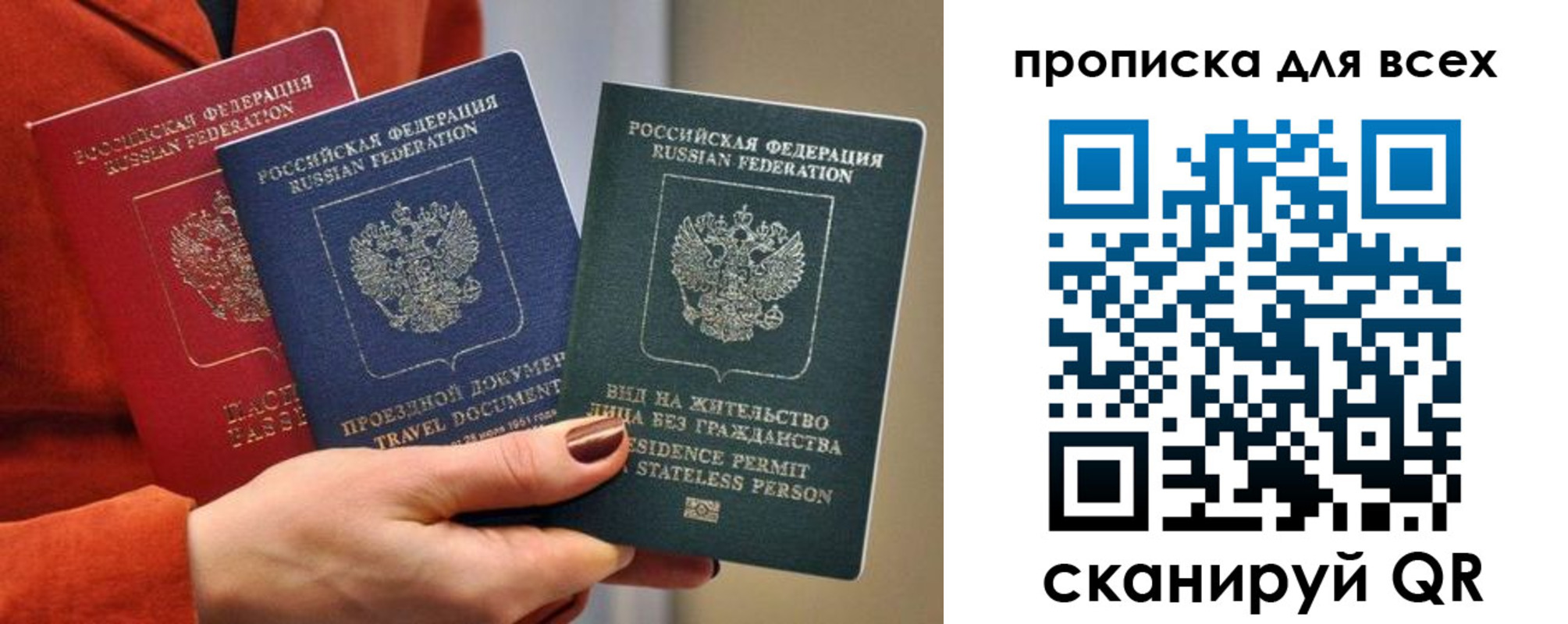 временная регистрация для школы в Лениногорске
