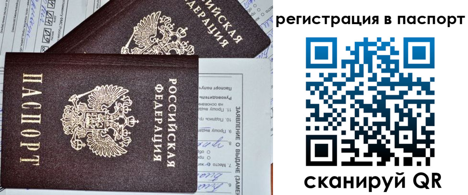 прописка законно в Лениногорске