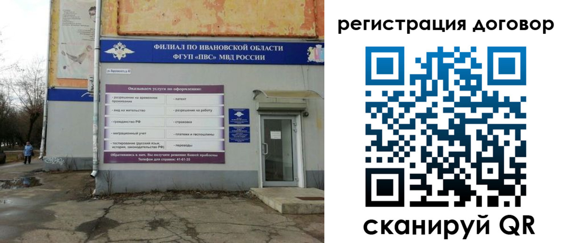 прописка паспорт в Лениногорске