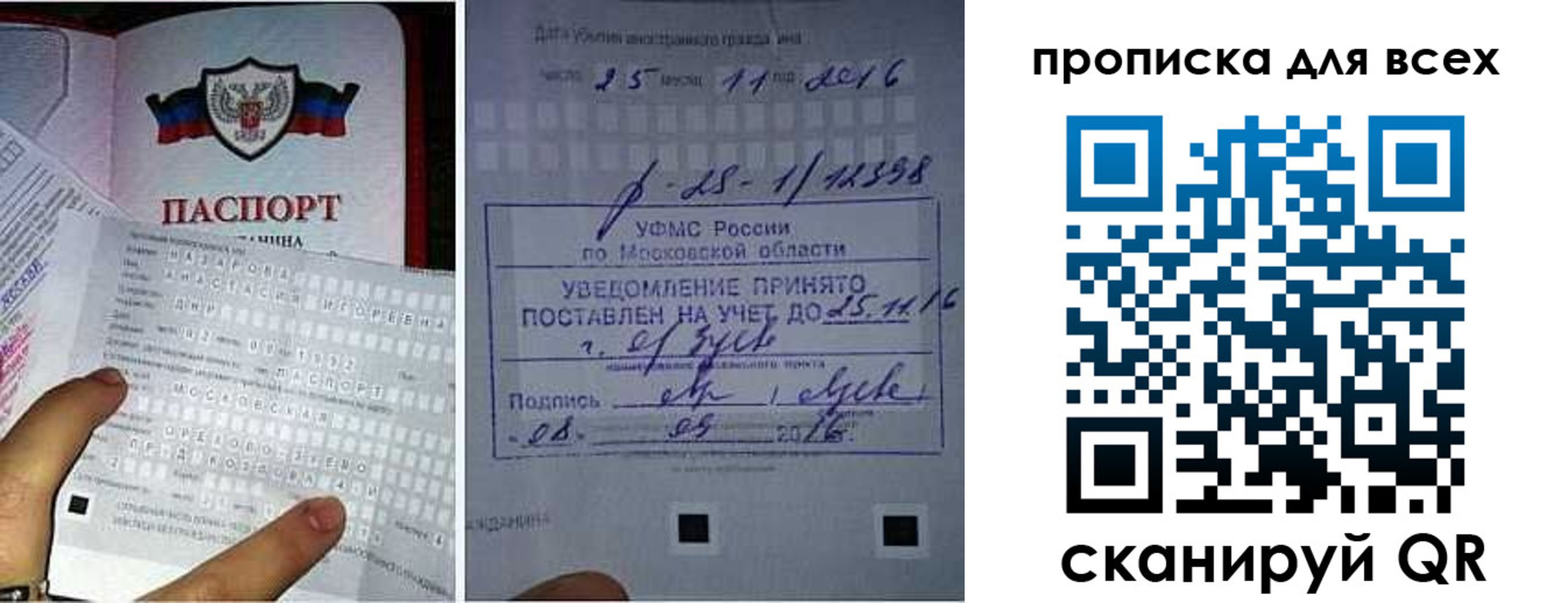 временная регистрация в квартире в Лениногорске