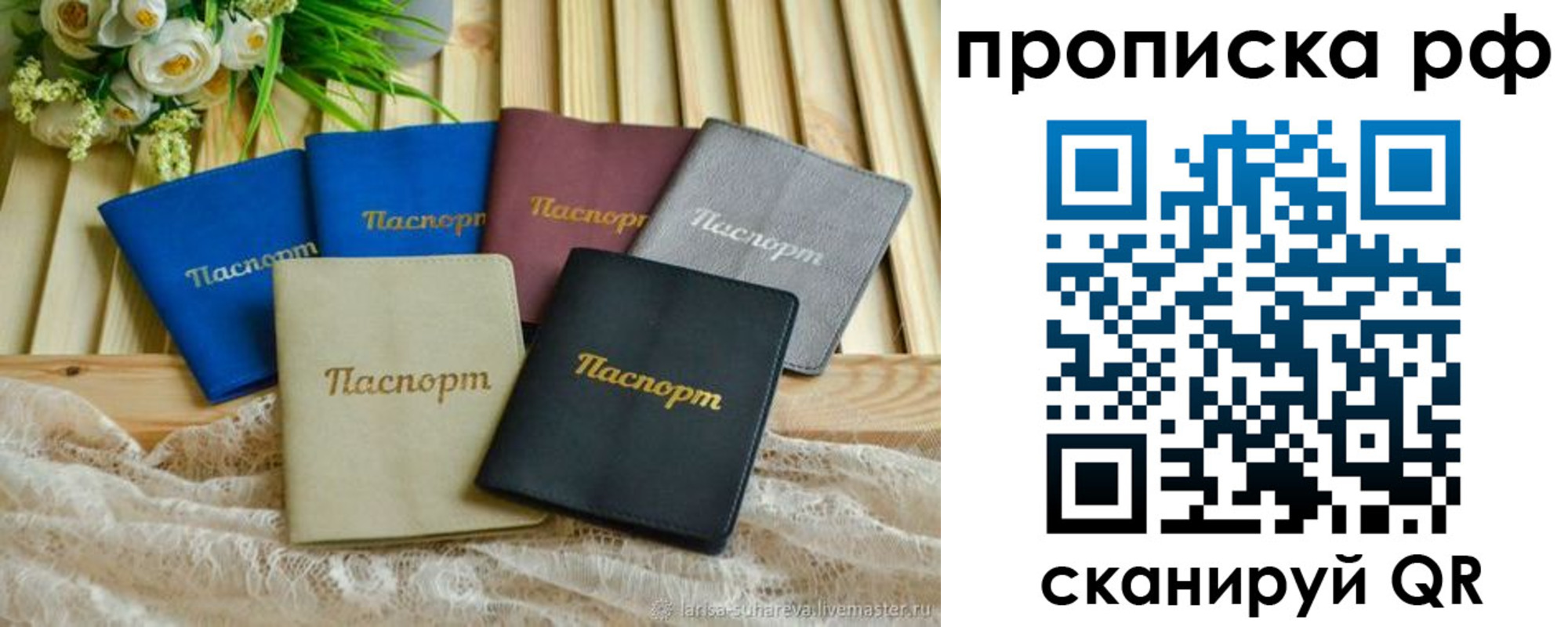 прописка для военкомата в Лениногорске
