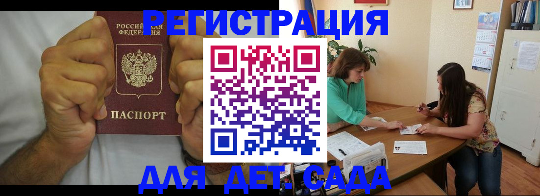 временная регистрация поиск в Лениногорске