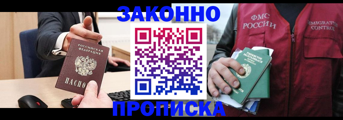 временная регистрация гарантия в Лениногорске