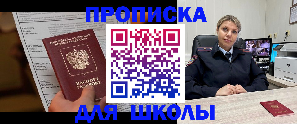 регистрация в Лениногорске