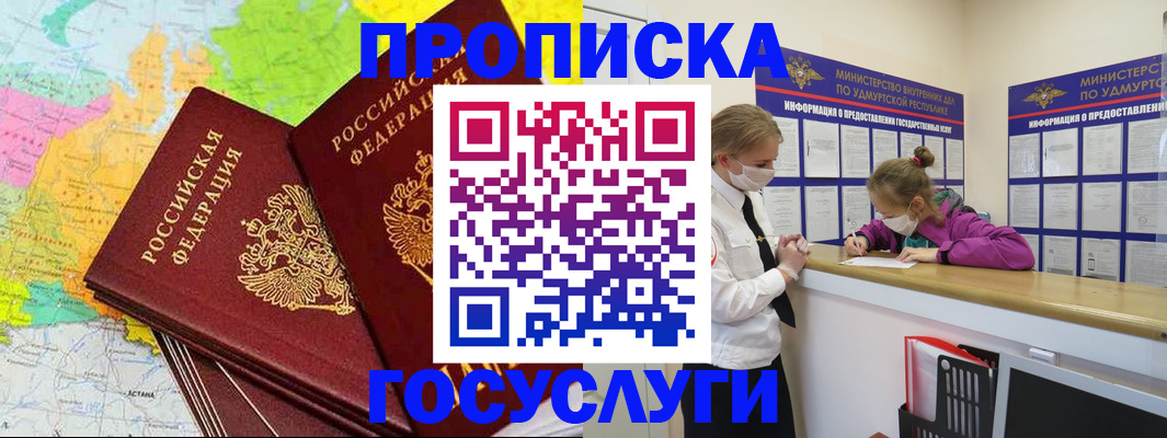 временная регистрация 2025 в Лениногорске